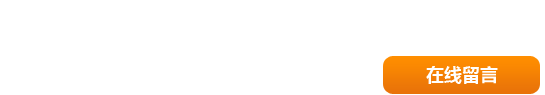 全國(guó)服務(wù)熱線：155-385-00088